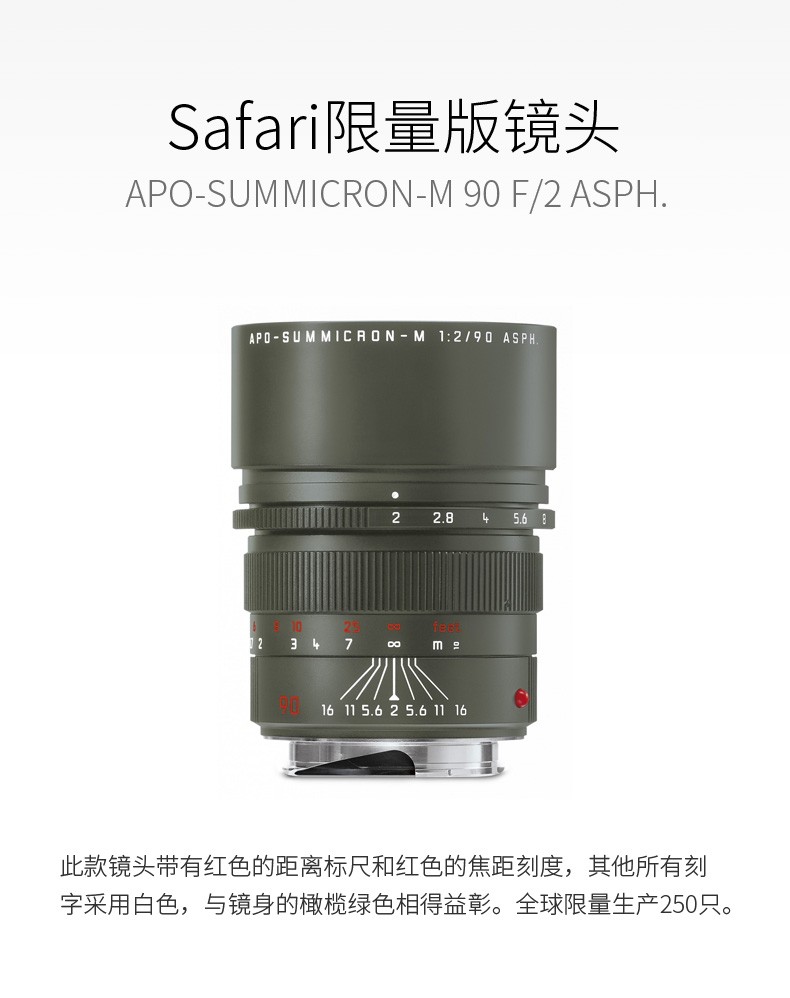 Leica/徕卡 APO-SUMMICRON-M 90mm F2  ASPH. Safari