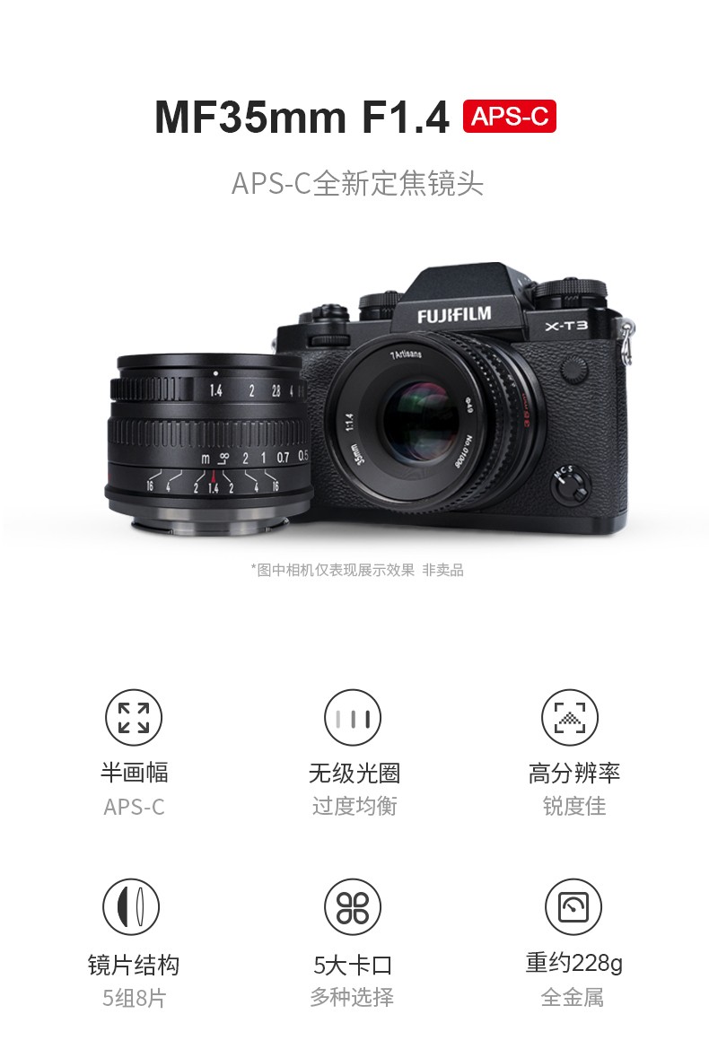 七工匠 MF 35mm  F1.4 半画幅镜头