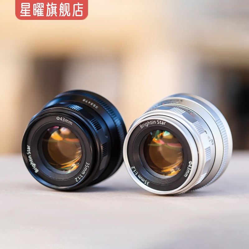星曜35mmF1.2 人像大光圈定焦微单镜头E/EFM/M43/FX